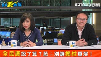 幫民進黨？網友：挺丁丁鬧到2020