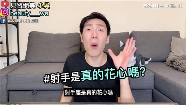 花心又外貌協會？爆笑分析射手座特質