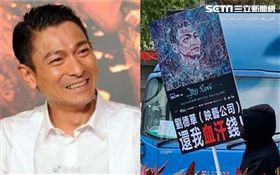  劉德華旗下「映藝劇團」被控詐欺