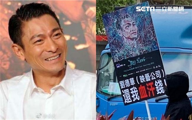 劉德華遭控惡意詐欺！公司發聲明駁斥