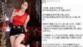 佐佐木明希（圖／推特）