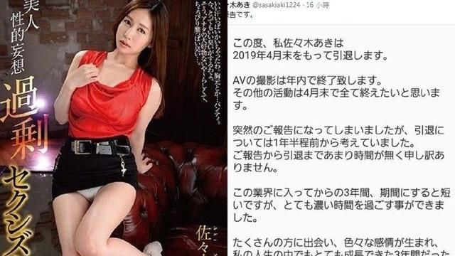 叫得心很累！「最強AV人妻」將引退
