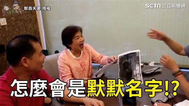猜謎向家人公布懷孕　眾人反應超可愛