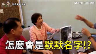 猜謎向家人公布懷孕　眾人反應超可愛