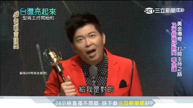 曾國城定義自己：我是會演戲的主持人
