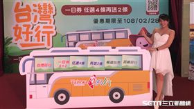台灣好行,一日券,觀光局,／觀光局提供