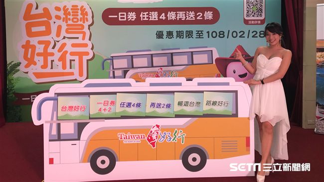 只要一日券⋯搭台灣好行不限次爽出遊