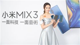 小米MIX 3 品牌提供