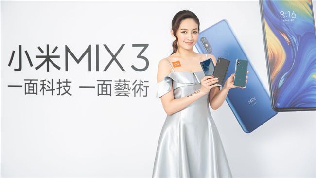 小米MIX 3超炫滑蓋　18日開賣