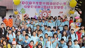 雲林縣政府13日舉辦「107年國民中小學快樂天使親子育樂營」