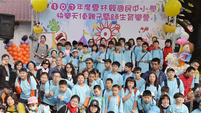 雲林縣政府關懷身障童　辦親子育樂營