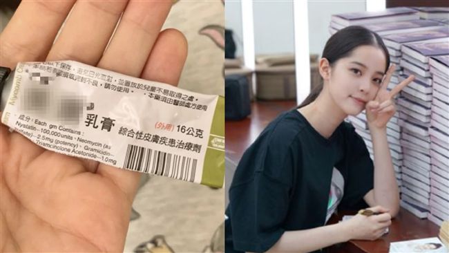 娜娜推「婦科藥」治痘　醫籲：別亂塗