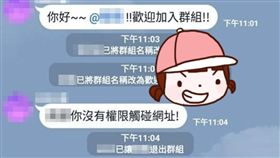line,群組,惡搞,改名,記事本,爆廢公社,對話,　圖／翻攝自爆廢公社臉書