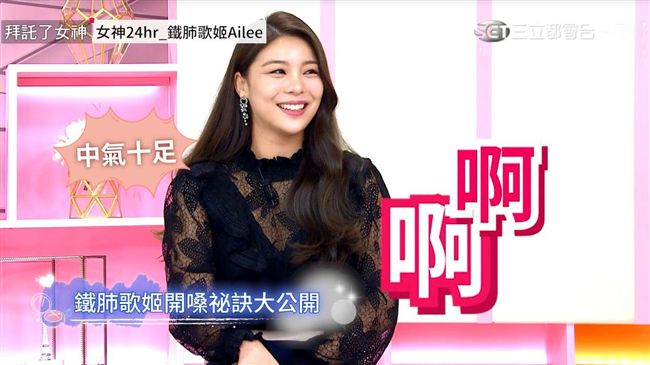 Ailee登《女神》獻唱鬼怪OST