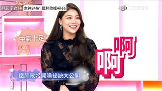 Ailee登《女神》獻唱鬼怪OST