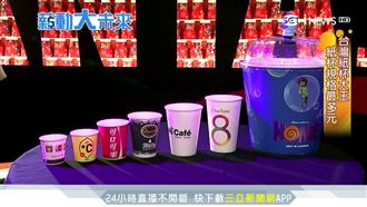 影城紙杯都靠他　紙杯王創15億商機