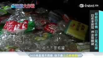 瑞典瓶罐回收率93％　這制度成關鍵