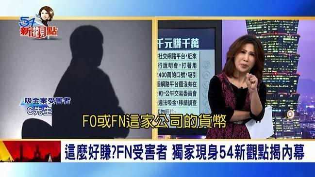 歐洲臉書侵台吸金　遭批根本老鼠會