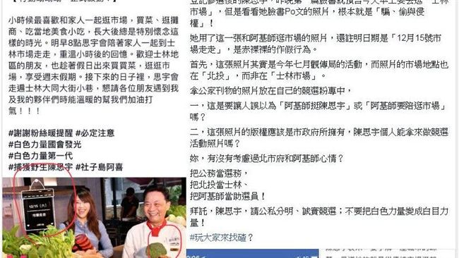陳思宇爆侵權　她譙：別變白目力量！