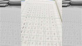 小五童國語作業藏亮點，讓人看了不忍揭發。（圖／翻攝爆廢公社）