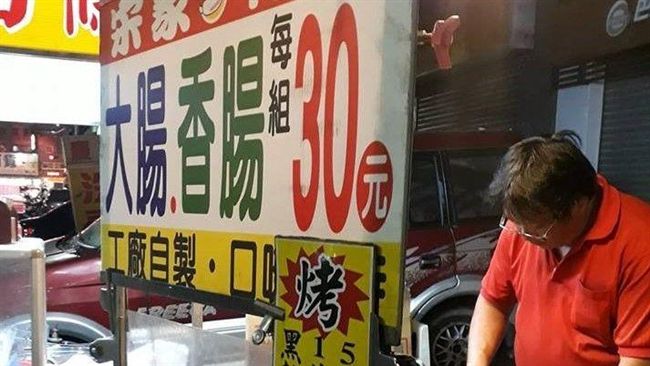 大腸包小腸一組30　在地人：正常！