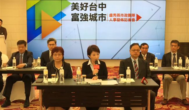 盧秀燕13位主管亮相　稱火山大爆發