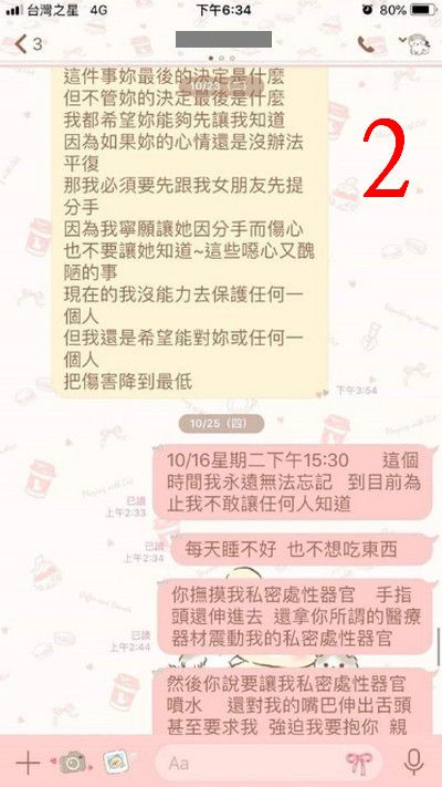 遭整骨師性侵想輕生豆導事件讓她決定勇敢出面 社會 三立新聞網setn Com