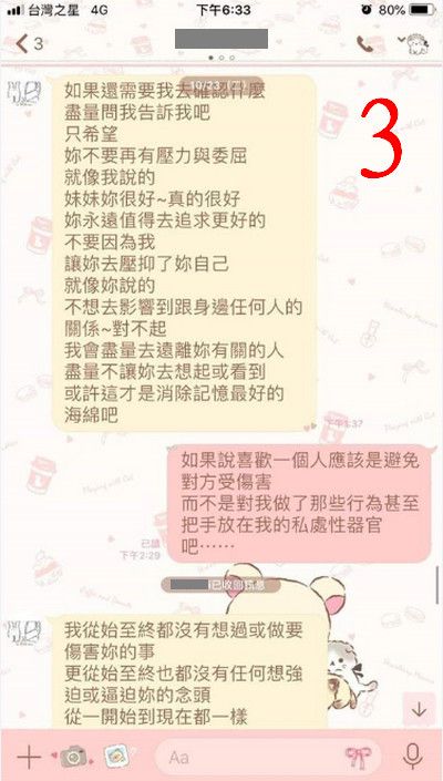 遭整骨師性侵想輕生豆導事件讓她決定勇敢出面 社會 三立新聞網setn Com