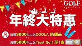 ▲開球木桿特惠活動。（圖／高爾夫雜誌提供）