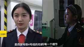 95后萌妹成地铁女司机：能比过男生（圖／梨視頻）