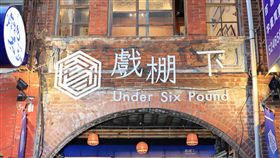 喝茶配炸雞　竹市父子檔創業拚出高評價藏身新竹市舊城區的炸雞茶飲專賣店「戲棚下」，是由28歲青年陳宥達（右）與70歲老父親陳吉蕃（左）一手創立，有網友譽為「新竹最好吃的炸雞」，給予5顆星高評價，讓父子倆相當開心。中央社記者魯鋼駿攝　107年12月16日