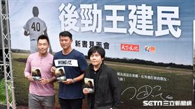 王建民電影書見面會，導演陳惟揚和郭泓志一同出席。（圖／記者王怡翔攝影）