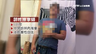 遭控性侵妙齡女　整骨師駁：她主動的