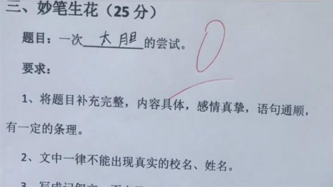 行動派屁孩！這樣寫作文讓老師大怒