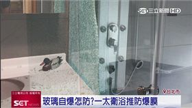 一太衛浴,玻璃,防爆