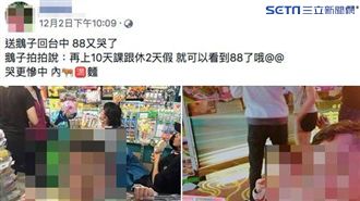 獨／夫控：網紅空姐幼稚園門口搶小孩