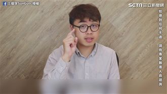 手指扭傷吃蘿蔔乾　治療師教你處理