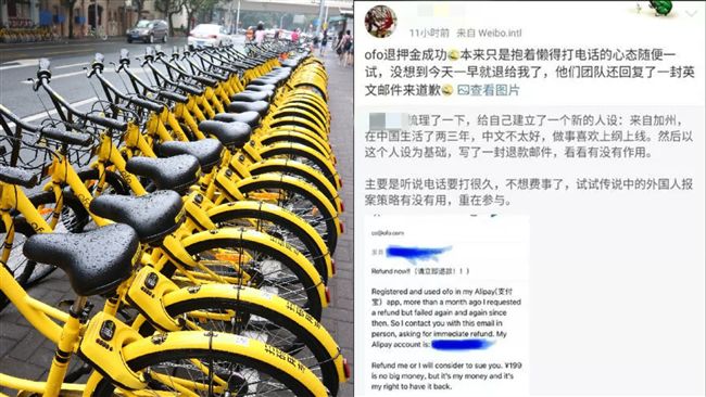 中國人裝阿斗仔　秒收退款還有道歉信