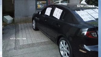 停銀行前不走　車被貼滿：別霸佔車位