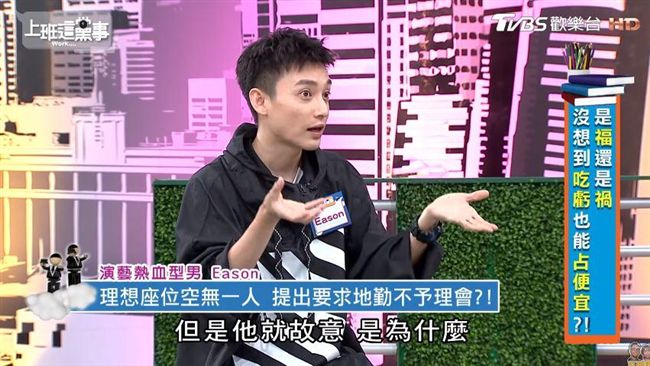 搭廉航注意！男星「改機位」卻遭拒絕
