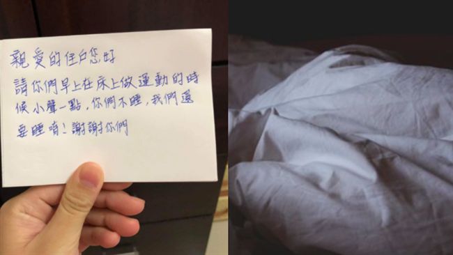 她怨樓上清晨床震！網：結果沒人？