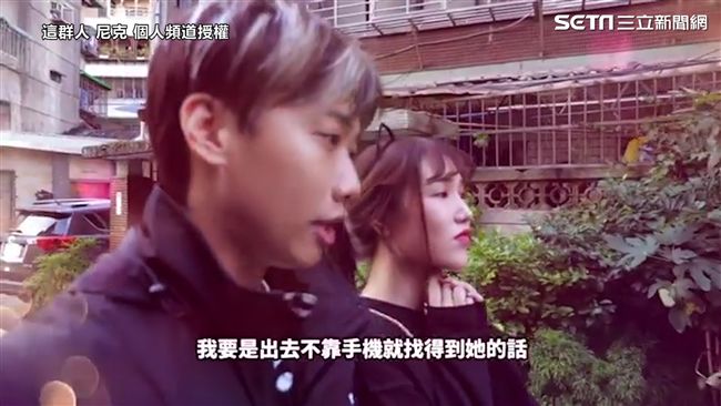 重溫回憶　尼克決心娶女友原因超另類