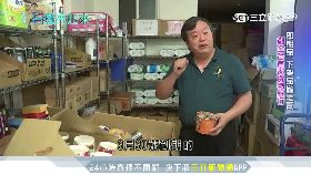 飛行掉落傷1640 乾稿