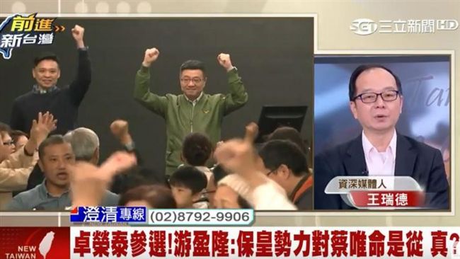 卓榮泰是不是保皇黨？他五字神分析！