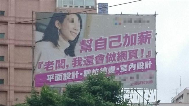 我會做網頁能加薪？網用五字揭開真相