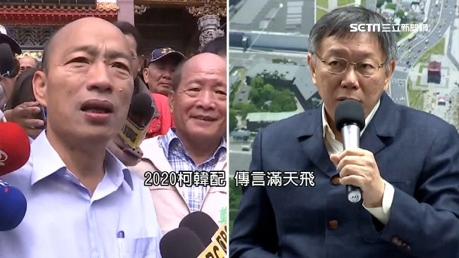 柯遭爆超主動　韓：要看我歡迎來高雄