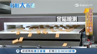 台灣餅乾代工王　國際闖出一片天