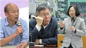 韓國瑜、柯文哲、蔡英文（合成圖／資料照）
