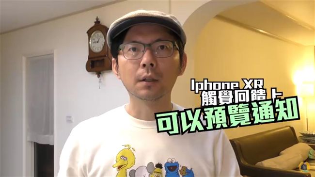 可偷看Line了！快更新愛瘋XR