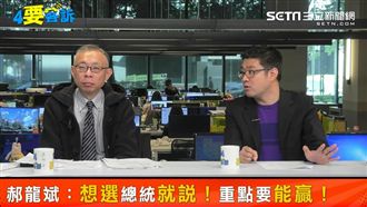 這二個人太弱了..柯文哲就會跳出來